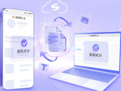 腾讯搜狗输入法上线“跨设备复制粘贴”，图片、文本、链接都能传